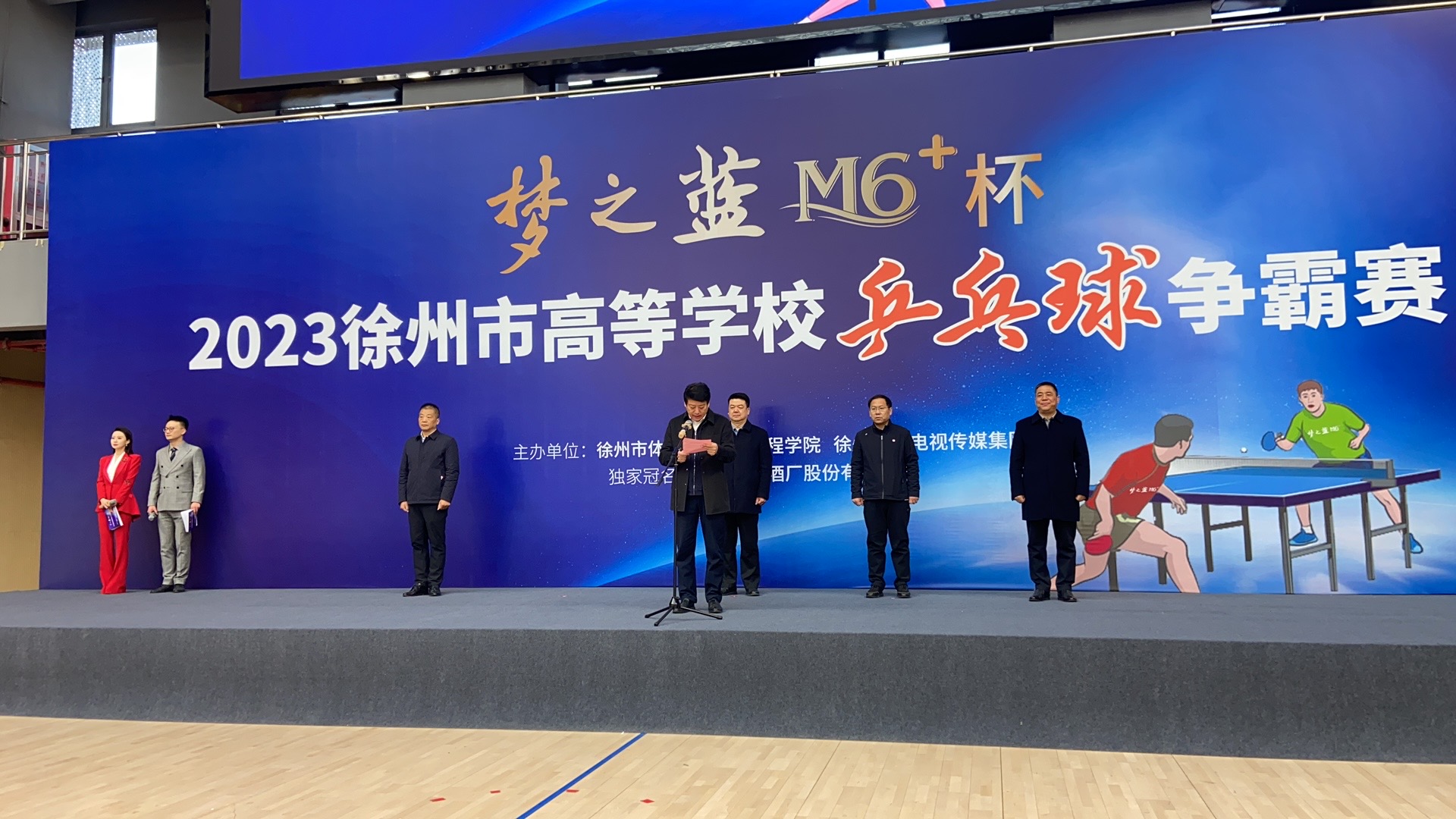 我校获得2023年徐州市高等welcome购彩乒乓球争霸赛第六名